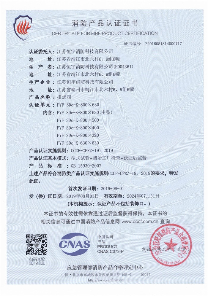 PYF SDc-K-800X630