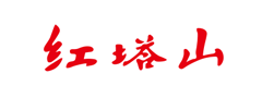 紅塔集團